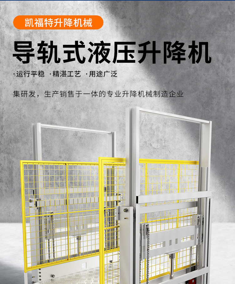 张家口液压货梯厂家一站式服务内容